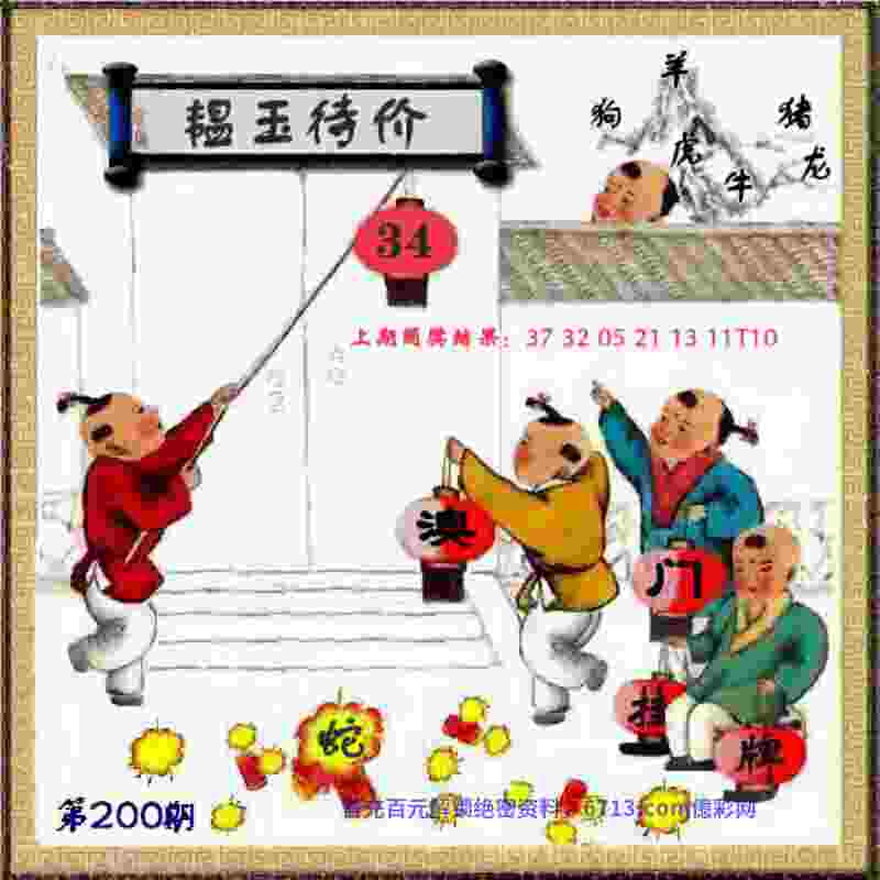 >澳门王中王一肖一中