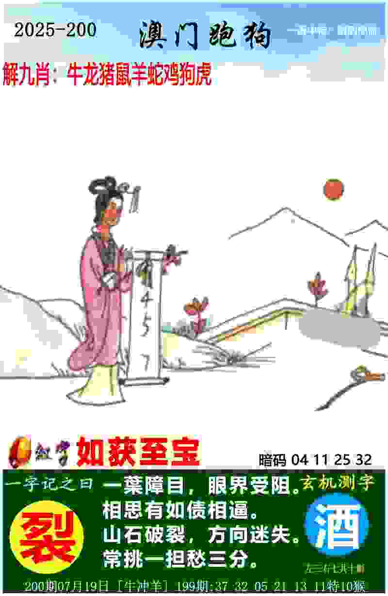 澳门王中王一肖一中 v4.2.56.93 官方正式版 1