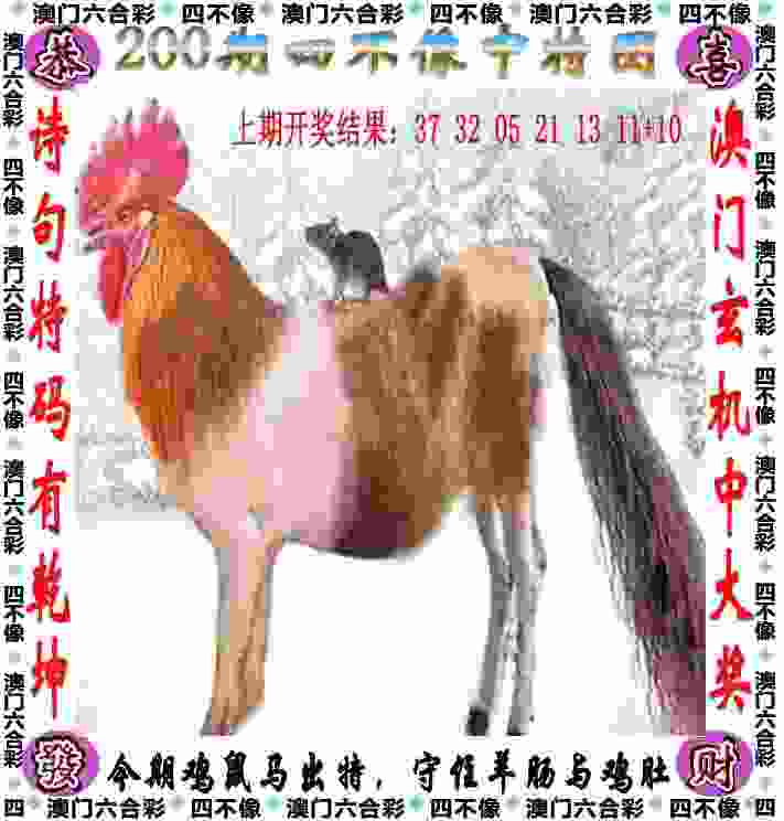 >澳门王中王一肖一中