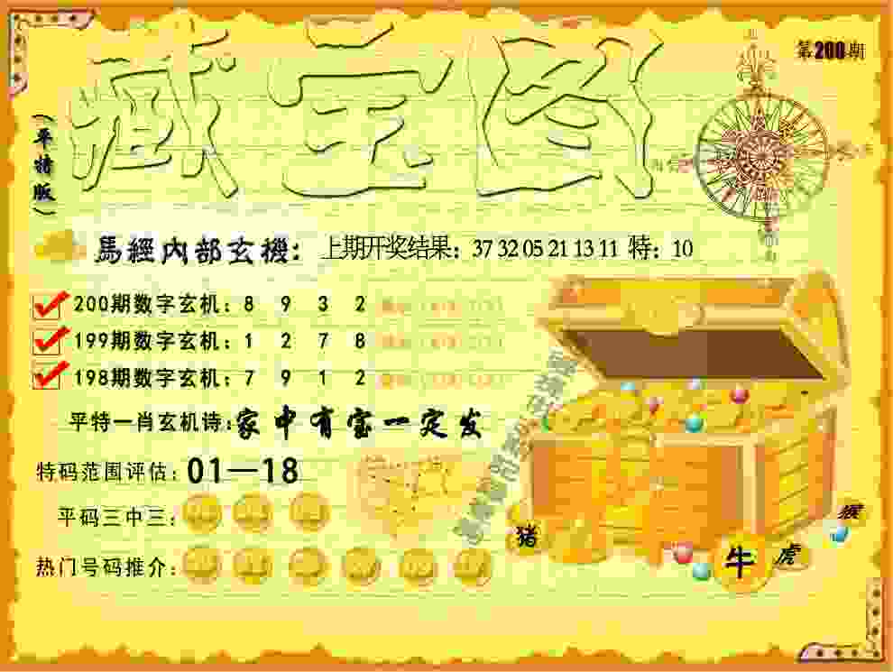 >澳门王中王一肖一中